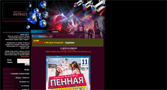 Desktop Screenshot of patriotdubna.ru