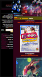 Mobile Screenshot of patriotdubna.ru